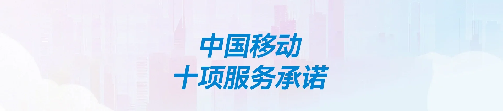 国营福报农场移动宽带