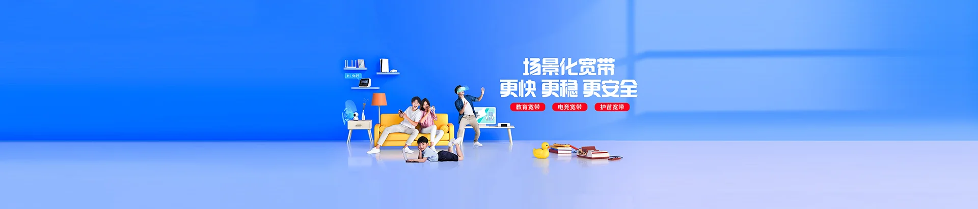 国营福报农场移动宽带