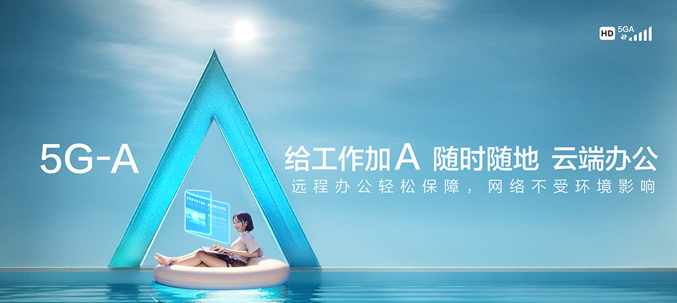 中国移动国营福报农场移动宽带